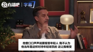 内维尔:C罗的声明我读一半就读不下去 很高兴主帅没把8条念出来